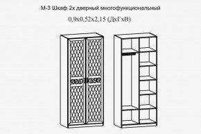 Париж № 3 Шкаф 2-х дв. (ясень шимо свет/серый софт премиум) в Озерске - ozersk.ok-mebel.com | фото 2