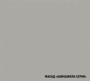 ПАРМА Кухонный гарнитур Экстра (3000 мм) в Озерске - ozersk.ok-mebel.com | фото 7