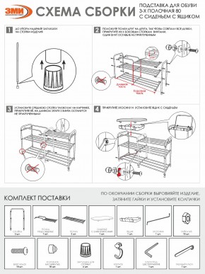 ПДОА33СЯ Б Подставка для обуви "Альфа 33" с сиденьем и ящиком Белый в Озерске - ozersk.ok-mebel.com | фото 9