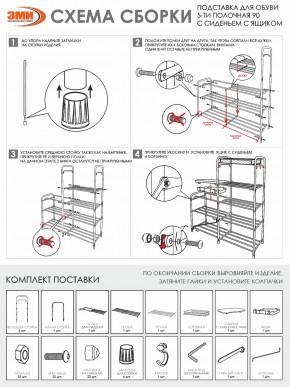 ПДОА35СЯ Б Подставка для обуви "Альфа 35" с сиденьем и ящиком Белый в Озерске - ozersk.ok-mebel.com | фото 10