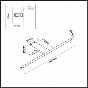 Подсветка для картины Odeon Light Tiny 7070/8WL в Озерске - ozersk.ok-mebel.com | фото 5