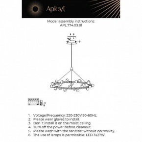 Подвесная люстра Aployt Delfin APL.774.03.81 в Озерске - ozersk.ok-mebel.com | фото 4