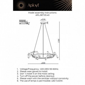 Подвесная люстра Aployt Honor APL.067.03.40 в Озерске - ozersk.ok-mebel.com | фото 12