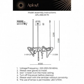 Подвесная люстра Aployt Malgorzata APL.066.03.70 в Озерске - ozersk.ok-mebel.com | фото 2