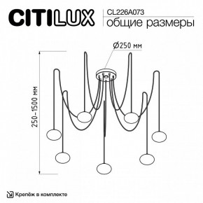 Подвесная люстра Citilux Atman Smart CL226A073 в Озерске - ozersk.ok-mebel.com | фото 2