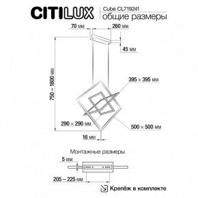 Подвесная люстра Citilux Cube CL719241 в Озерске - ozersk.ok-mebel.com | фото 9