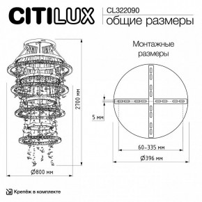 Подвесная люстра Citilux ETERA CL322090 в Озерске - ozersk.ok-mebel.com | фото 7