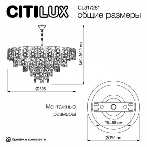 Подвесная люстра Citilux Sagrada CL317261 в Озерске - ozersk.ok-mebel.com | фото 6