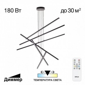 Подвесная люстра Citilux Стиг CL203261 в Озерске - ozersk.ok-mebel.com | фото 2