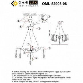 Подвесная люстра Omnilux Batelli OML-52903-08 в Озерске - ozersk.ok-mebel.com | фото 9