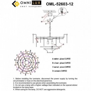 Подвесная люстра Omnilux Casanuova OML-52603-12 в Озерске - ozersk.ok-mebel.com | фото 8