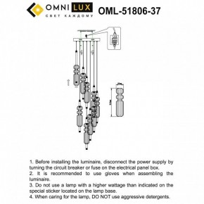 Подвесная люстра Omnilux Vepri OML-51806-37 в Озерске - ozersk.ok-mebel.com | фото 9