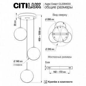 Подвесной светильник Citilux Адам Смарт CL228A033 в Озерске - ozersk.ok-mebel.com | фото 9
