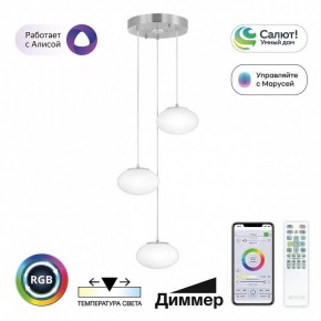 Подвесной светильник Citilux Atman Smart CL226A031 в Озерске - ozersk.ok-mebel.com | фото 3