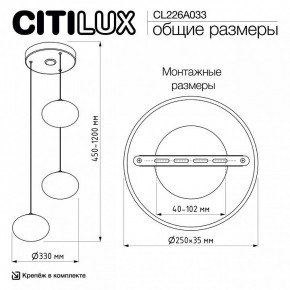Подвесной светильник Citilux Atman Smart CL226A033 в Озерске - ozersk.ok-mebel.com | фото 10