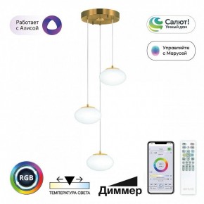 Подвесной светильник Citilux Atman Smart CL226A033 в Озерске - ozersk.ok-mebel.com | фото 2