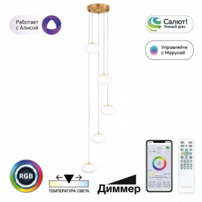 Подвесной светильник Citilux Atman Smart CL226A053 в Озерске - ozersk.ok-mebel.com | фото 3