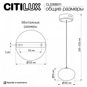 Подвесной светильник Citilux Atman Smart CL226B011 в Озерске - ozersk.ok-mebel.com | фото 11