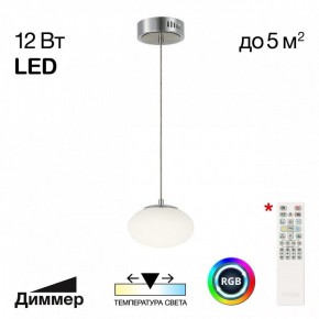 Подвесной светильник Citilux Atman Smart CL226B011 в Озерске - ozersk.ok-mebel.com | фото 3