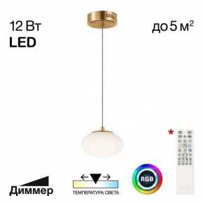Подвесной светильник Citilux Atman Smart CL226B013 в Озерске - ozersk.ok-mebel.com | фото 2