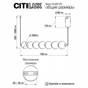 Подвесной светильник Citilux Балу CL207173 в Озерске - ozersk.ok-mebel.com | фото 9