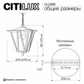 Подвесной светильник Citilux FORTS CLU09S в Озерске - ozersk.ok-mebel.com | фото 8