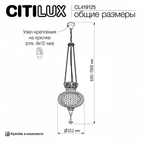 Подвесной светильник Citilux Каир CL419125 в Озерске - ozersk.ok-mebel.com | фото 8