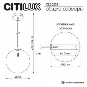 Подвесной светильник Citilux ORTON CL202021 в Озерске - ozersk.ok-mebel.com | фото 10