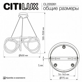 Подвесной светильник Citilux PYTHON CL220261 в Озерске - ozersk.ok-mebel.com | фото 7
