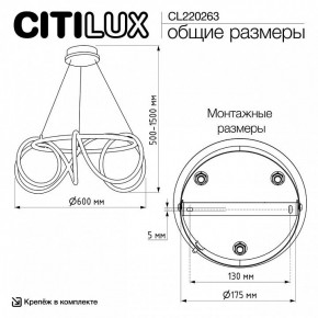 Подвесной светильник Citilux PYTHON CL220263 в Озерске - ozersk.ok-mebel.com | фото 8