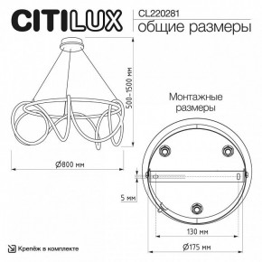 Подвесной светильник Citilux PYTHON CL220281 в Озерске - ozersk.ok-mebel.com | фото 6