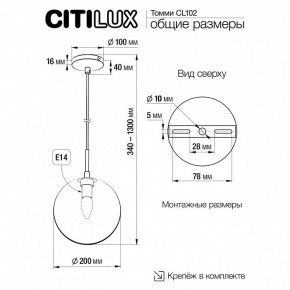 Подвесной светильник Citilux Томми CL102621 в Озерске - ozersk.ok-mebel.com | фото 3
