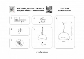 Подвесной светильник Lightstar Sigma 611086 в Озерске - ozersk.ok-mebel.com | фото 4