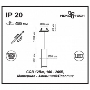 Подвесной светильник Novotech Arum 357690 в Озерске - ozersk.ok-mebel.com | фото 3