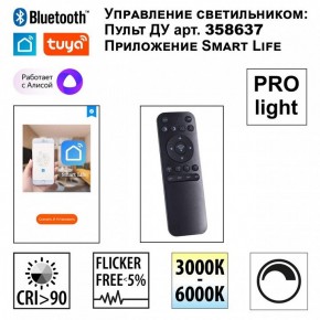Подвесной светильник Novotech Sotto 359441 в Озерске - ozersk.ok-mebel.com | фото 8