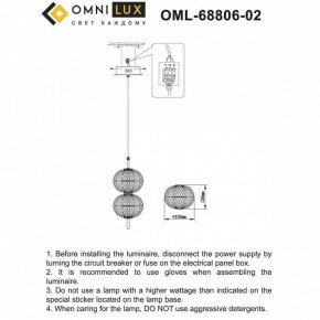 Подвесной светильник Omnilux Cedrello OML-68806-02 в Озерске - ozersk.ok-mebel.com | фото 9