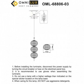 Подвесной светильник Omnilux Cedrello OML-68806-03 в Озерске - ozersk.ok-mebel.com | фото 9