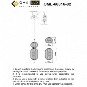 Подвесной светильник Omnilux Cedrello OML-68816-02 в Озерске - ozersk.ok-mebel.com | фото 10