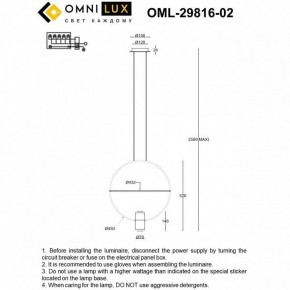 Подвесной светильник Omnilux Noci OML-29816-02 в Озерске - ozersk.ok-mebel.com | фото 7