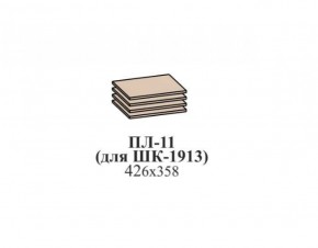 Полки ЭЙМИ ПЛ-11 (для ШК-1913) Рэд фокс в Озерске - ozersk.ok-mebel.com | фото