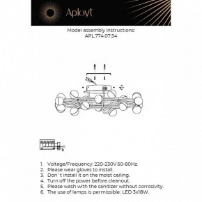 Потолочная люстра Aployt Delfin APL.774.07.54 в Озерске - ozersk.ok-mebel.com | фото 11