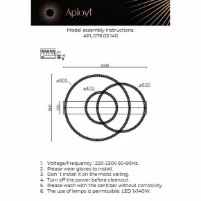 Потолочная люстра Aployt Oriann APL.076.03.140 в Озерске - ozersk.ok-mebel.com | фото 2
