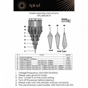 Потолочная люстра Aployt Teresa APL.855.06.10 в Озерске - ozersk.ok-mebel.com | фото 12