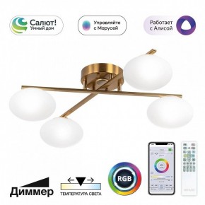 Потолочная люстра Citilux Atman Smart CL226A143 в Озерске - ozersk.ok-mebel.com | фото 2