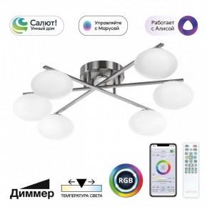 Потолочная люстра Citilux Atman Smart CL226A161 в Озерске - ozersk.ok-mebel.com | фото 2