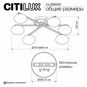 Потолочная люстра Citilux Atman Smart CL226A161 в Озерске - ozersk.ok-mebel.com | фото 9