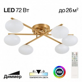 Потолочная люстра Citilux Atman Smart CL226A163 в Озерске - ozersk.ok-mebel.com | фото 2