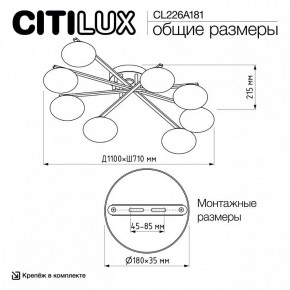 Потолочная люстра Citilux Atman Smart CL226A181 в Озерске - ozersk.ok-mebel.com | фото 10