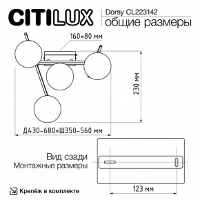 Потолочная люстра Citilux Dorsy CL223142 в Озерске - ozersk.ok-mebel.com | фото 11