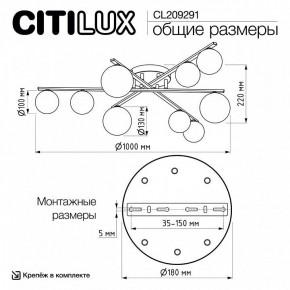 Потолочная люстра Citilux Glob CL209291 в Озерске - ozersk.ok-mebel.com | фото 8